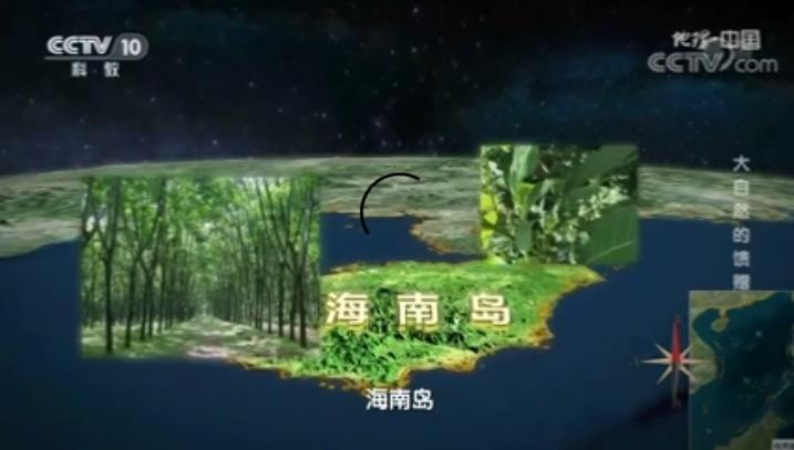 CCTV10 《地理·中国》之《大自然的馈赠》