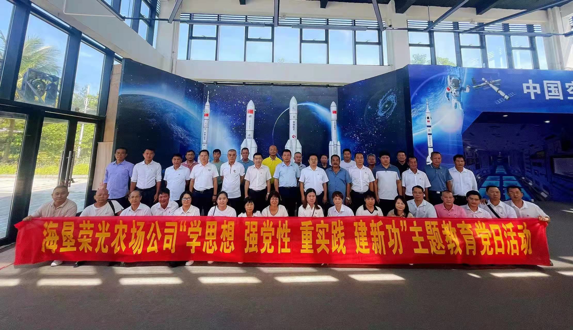 简篇-海垦荣光农场公司开展“学思想 强党性 重实践 建新功”主题教育党日活动